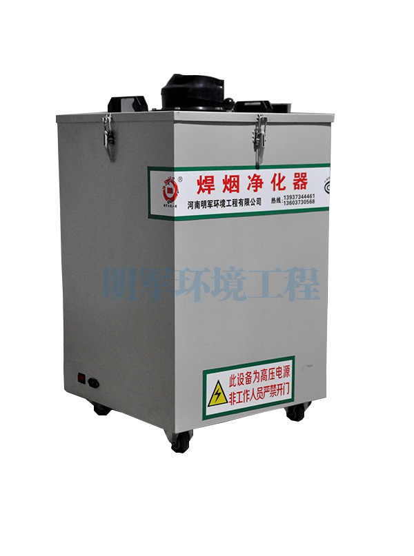 哈尔滨工业焊烟净化器