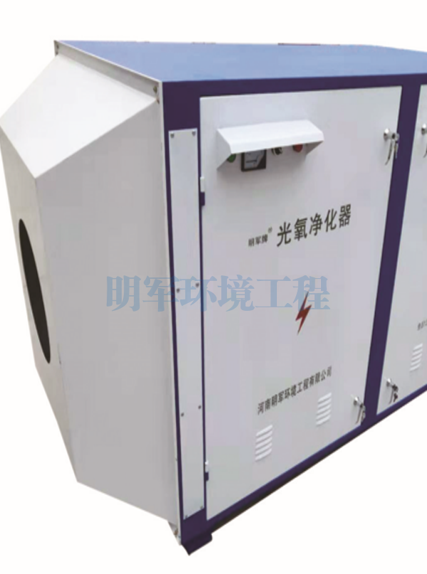 UB光氧催化废气处理设备